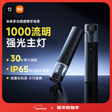 米家小米米家多功能便携超长续航大容量强光手电筒应急爆闪自驾野营