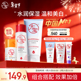 大宝B5保湿舒缓清洁+精华水+维c美白淡斑精华乳补水乳液面霜新年礼物