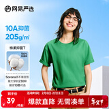 网易严选【T学家】超值抑菌T升级205g重磅棉T恤100%新疆棉 BV绿-春夏升级 M