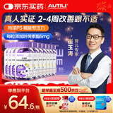 AUTILI澳特力【崔玉涛团队亲研】叶黄素酯儿童软糖专利微囊配方蓝莓40粒*10瓶