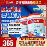 立邦京雅居防水净味甄柔卫生间厨房阳台地面内墙防水涂料 18kg*2