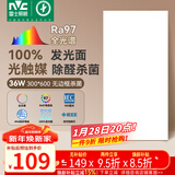 雷士（NVC）厨房灯led集成吊顶吸顶灯铝扣板卫生间300×600平板无边框面板灯