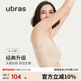 ubras虞书欣同款无尺码内衣女无痕隐形3A抗菌无钢圈文胸罩裸感肤小底围