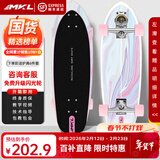 迈卡龙S7陆地冲浪板初学者滑板成人儿童专业刷街代步免蹬地陆冲板大鱼板 S7-30寸迷雾湖