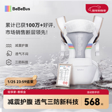 bebebus腰凳婴儿背带抱娃神器四季通用儿童背婴带轻享家香槟金