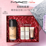 M.A.C【油皮的神】魅可无瑕粉底液控油遮瑕不脱妆#NC20 情人节新年礼物
