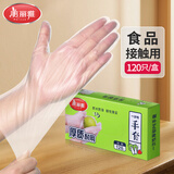 美丽雅一次性手套食品级120只家用洗碗厨房餐饮小龙虾加厚防护耐用