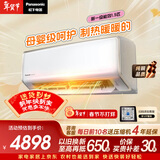 松下空调洵风三代1.5匹1级能效变频挂机母婴级除菌健康风 原装压缩机铜管国家补贴CS-DG35K410Q