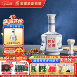 金徽世纪金徽五星 浓香型白酒 52度 500ml 单瓶装 年货送礼