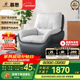 慕思（de RUCCI） 慕思旗下艾慕沙发 单人360°可旋转单椅懒人沙发休闲椅沙发椅 黑色款