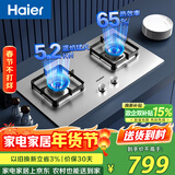 海尔（Haier）燃气灶双灶家用 天然气不锈钢灶具 5.2kw纯蓝火焰 65%热效易洁耐高温 台嵌两用JZT-Q2GE2(12T)