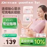 鱼跃（Yuwell）胎心监测仪孕妇家用胎心仪医用多普勒监护仪可充电年货YTX201