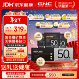 GNC健安喜 男性Vitapak每日营养包男士专属充电包复合维生素花少同款 【第一代 守护健康】男性50+营养包 30袋*1盒