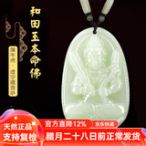 普生祥和田玉吊坠本命佛八大守护神男女挂坠 生肖牛虎：虚空藏菩萨 中号：长约4.8cm