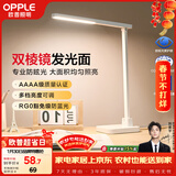 欧普照明（OPPLE）AAAA级台灯学习护眼灯LED床头灯卧室宿舍阅读 四档调光儿童家用