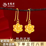 老凤祥足金国色牡丹花黄金耳坠女花朵耳钩节生日送女友38女神节礼物 （今日/次日达）牡丹花耳环 约1.6g