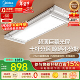 美的（Midea）智能电动晾衣架语音升降隐藏嵌入式晾衣杆超薄双杆隐形伸缩D35MAX 【D35LMAX】离线语音|航空铝材|28W照明