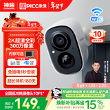 神眸家门口楼道摄像头 免插电监控器 无线wifi家用室内电池充电户外太阳能高清夜视手机远程磁吸免打孔 【升级款】BC22S-白色（性价比优选） 64G