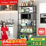 溢彩年华 六层厨房置物架落地储物收纳架 动微波炉架花架浴室架子 173M