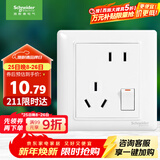 施耐德电气 错位五孔插座带开关 86型一开五孔电源开关插座面板睿意系列白色