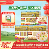 爷爷的农场婴幼儿有机面条宝宝蝴蝶面200g五谷面210g原味细面240g混合3盒装