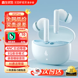 漫步者（EDIFIER）X5pro 真无线主动降噪蓝牙耳机入耳式排行前十高音质运动游戏音乐礼物男女 适用于苹果华为小米 川白【主动降噪 I 抗菌耳套 I 一年质保】