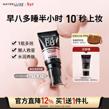 美宝莲（MAYBELLINE）巨遮瑕BB霜遮瑕提亮肤色裸妆素颜霜粉底液 30ml 亮肤色 新年礼物