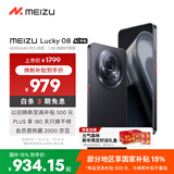 魅族（meizu）Lucky 08 AI幸运手机 12GB+256GB 陨石黑 6000mAh持久续航 1.5K旗舰护眼屏