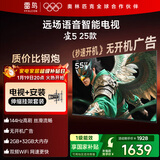 TCL雷鸟 【伸缩挂架送装一体】雀5 25款 一级能效 55英寸144Hz高刷 远场语音 智能液晶电视机55F295C