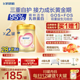 飞鹤臻爱倍护超级飞帆幼儿配方奶粉 3段(12-36个月) 活性乳铁蛋白 3段 臻爱倍护 900g 2罐