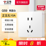 公牛（BULL）明装开关插座面板 超薄大板明盒无需底盒走明线 G59系列 象牙白 【热销爆款】10A正五孔