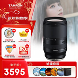 腾龙（Tamron）18-300mm F/3.5-6.3 Di III-A VC VXD防抖远摄大变焦微单镜头旅游（索尼APS-C专用E口）滤镜套装