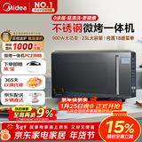 美的（Midea）微碳系列微波炉家用微烤一体机不锈钢内胆一级能效平板23升解冻解热PC23M8