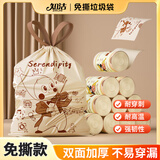 知洁抽绳垃圾袋印花45*50cm100双面2.4丝厨房家用手提免撕加厚塑料