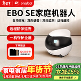 enabotEBO SE全屋移动监控摄像头 远程遥控老人小孩宠物监控摄像头ebo陪伴机器人 EBO SE标准版【32G内存】