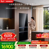 西门子（SIEMENS）无界Pro529L法式多门冰箱 真空零度鲜藏 双系统双循环 智能eNose超氧锁鲜 KF82AA349C 国家补贴