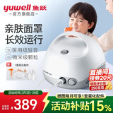 鱼跃（yuwell）雾化器家用雾化机儿童成人婴儿老人医用压缩式空气雾化吸入式面罩 【药杯升级】医用轻音升级款403E