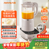 九阳轻音破壁机可拆洗家用全自动榨汁豆浆机降噪高温清洗1.75L五谷杂粮3-5人热烘除菌P660 国家补贴