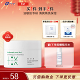 创尔美（Trauemy）面霜油肌清爽补水保湿滋润透亮肌肤烟酰胺积雪草礼物送女友送男友 保湿面霜50g