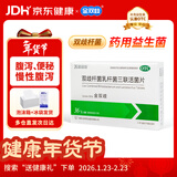 金双歧 双歧杆菌乳杆菌三联活菌片 0.5g*36片/盒 腹泻 慢性腹泻 便秘 肠道菌群失调 减肥 益生菌 冷链产品