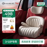 怡戈（Ekobebe）儿童安全座椅3-12岁中大童宝宝增高垫车载便携式简易汽车用城堡椅 皮革高端款【沙发坐感好打理】