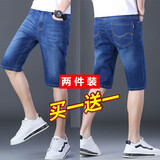 乔诗慧2条装 牛仔短裤男夏季薄款中裤弹力商务直筒宽松休闲马裤七分裤 中裤-013蓝色+009蓝色 32 (2尺5）