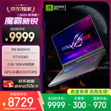 ROG【京东独家】魔霸新锐 锐龙9 16英寸 游戏本笔记本电脑(R9 8940HX 16G 1T RTX5060 2.5K 165Hz)
