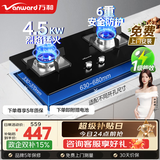 万和（Vanward）燃气灶天然气液化气家用5.0KW大火力猛火灶双灶嵌入台式两用全进风一级能效B6系列 【经典款B7】4.5kW液化气