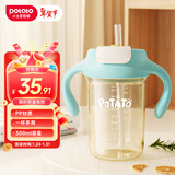 小土豆（potato）儿童水杯PP牛奶杯直饮吸管两用双饮杯2岁以上 300ml林雾绿