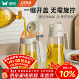 双枪油壶厨房家用不挂油玻璃自动开合油罐食用油酱油瓶醋油瓶550ml