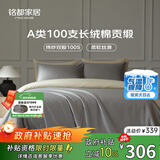 MIDO HOUSE铭都100支四件套纯棉床上用品100%全棉床笠被套A类高端轻奢高级感被罩200x230cm格雷灰