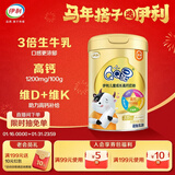 伊利QQ星儿童成长高钙奶粉 儿童学生奶粉 奶粉儿童3岁+ 营养早餐 700g