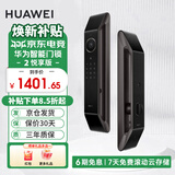 华为（HUAWEI）智能门锁 2 全系列AI掌静脉解锁超清智能大猫眼鸿蒙智能家居 全自动电子密码指纹锁MT33 华为智能门锁2悦享版【免费安装+3年质保】