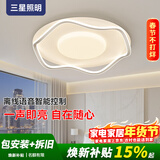 三星照明全光谱护眼AI语音智能卧室吸顶灯北欧现代简约异形主次卧书房沐光